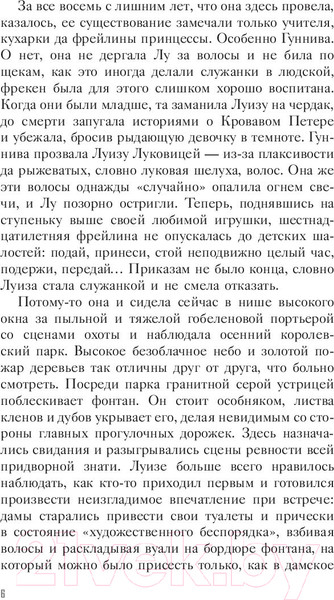 Изображение товара Книга АСТ Лисье зеркало (Коэн А.)