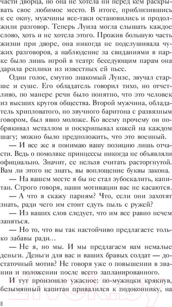Изображение товара Книга АСТ Лисье зеркало (Коэн А.)