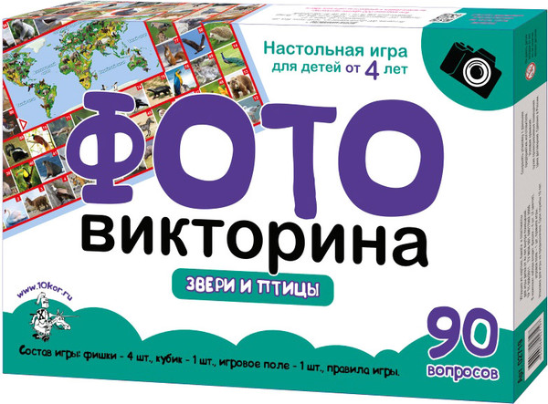 Изображение товара Настольная игра Десятое королевство ФОТОвикторина. Звери и птицы / 02719