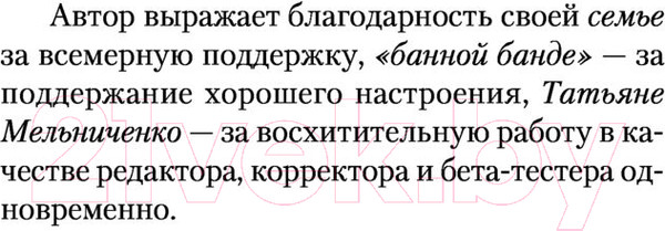 Изображение товара Книга АСТ Индекс туманника (Евдокимов Д.В.)