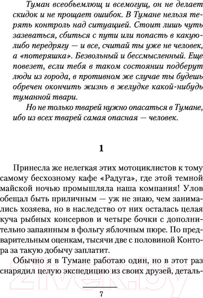 Изображение товара Книга АСТ Индекс туманника (Евдокимов Д.В.)