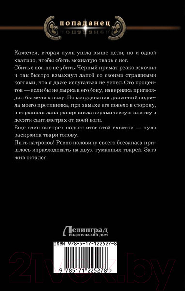 Изображение товара Книга АСТ Индекс туманника (Евдокимов Д.В.)