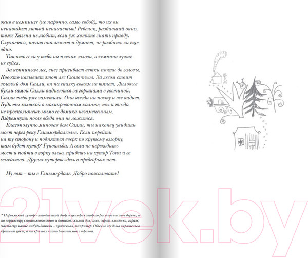 Изображение товара Книга Издательство Самокат Тоня Глиммердал (Парр М.)