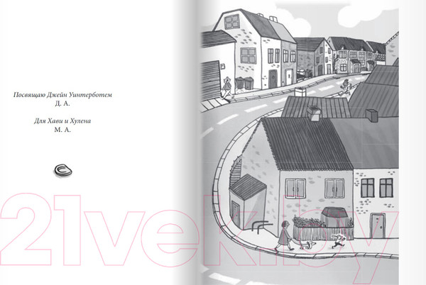 Изображение товара Книга Издательство Самокат Новенький (Алмонд Д.)