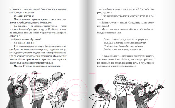 Изображение товара Книга Издательство Самокат Новенький (Алмонд Д.)