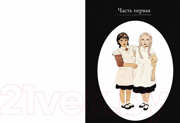 Изображение товара Комикс Издательство Самокат Кэлпурния (Коллиньон Д.)