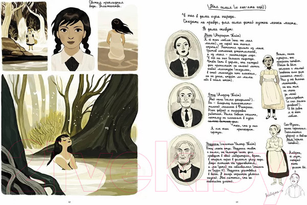 Изображение товара Комикс Издательство Самокат Кэлпурния (Коллиньон Д.)