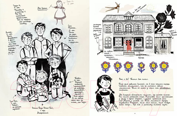 Изображение товара Комикс Издательство Самокат Кэлпурния (Коллиньон Д.)