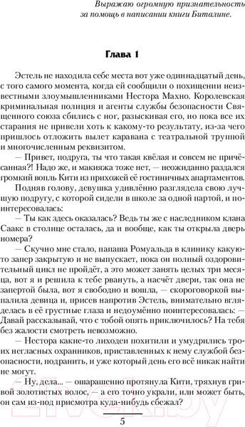 Изображение товара Книга АСТ Игра ферзей (Гулевич А.М.)