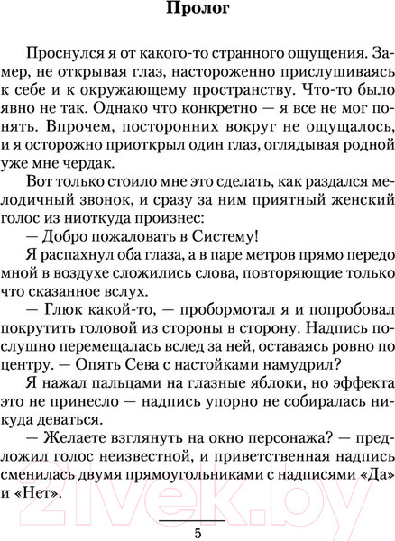 Изображение товара Книга АСТ Инквизитор поневоле (Курзанцев А.О.)