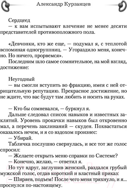 Изображение товара Книга АСТ Инквизитор поневоле (Курзанцев А.О.)
