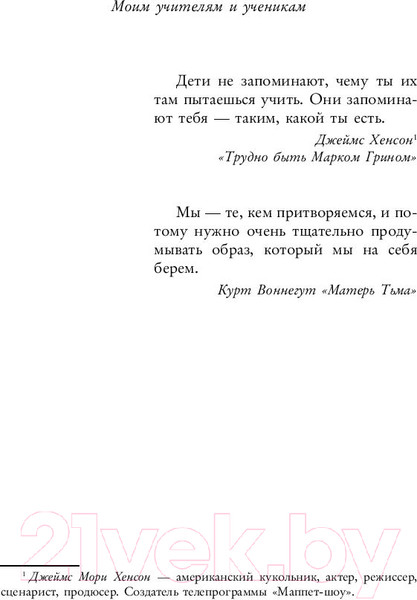 Изображение товара Книга АСТ Иногда любовь подводит (Квик М.)