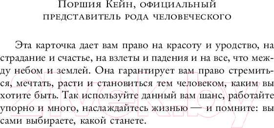 Изображение товара Книга АСТ Иногда любовь подводит (Квик М.)