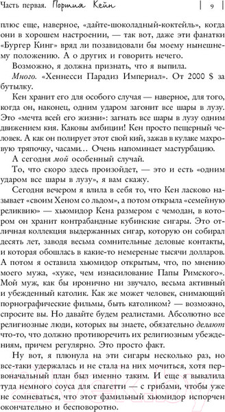 Изображение товара Книга АСТ Иногда любовь подводит (Квик М.)