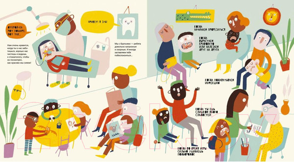 Изображение товара Энциклопедия Издательство Самокат Тайная жизнь зубов (Марагаль М.)