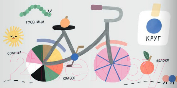 Изображение товара Развивающая книга Издательство Самокат Формы. Город (Югай Н.)