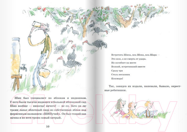 Изображение товара Книга Издательство Самокат Изумительный мистер Лис (Даль Р.)