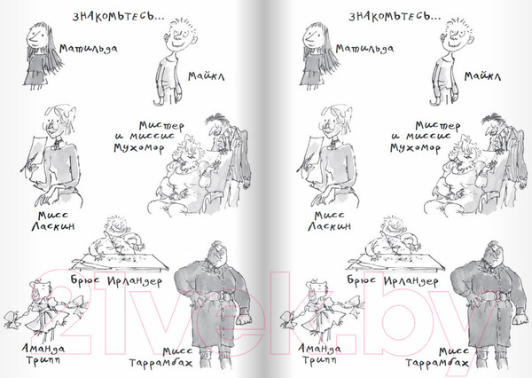 Изображение товара Книга Издательство Самокат Матильда (Даль Р.)