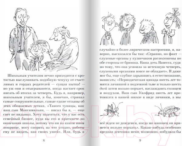 Изображение товара Книга Издательство Самокат Матильда (Даль Р.)