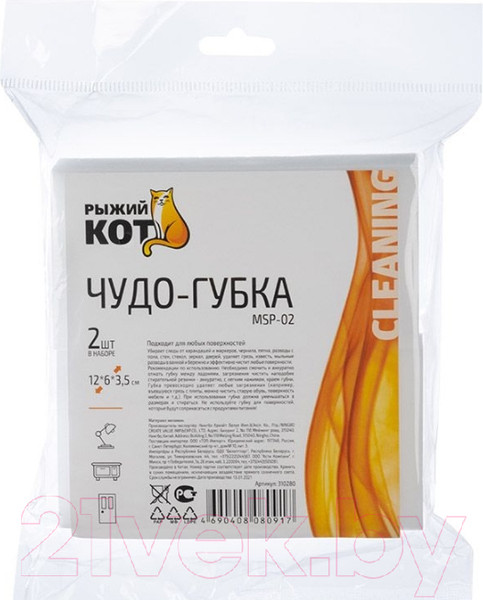 Изображение товара Набор губок хозяйственных Рыжий кот MSp-02 / R310280 (2шт)