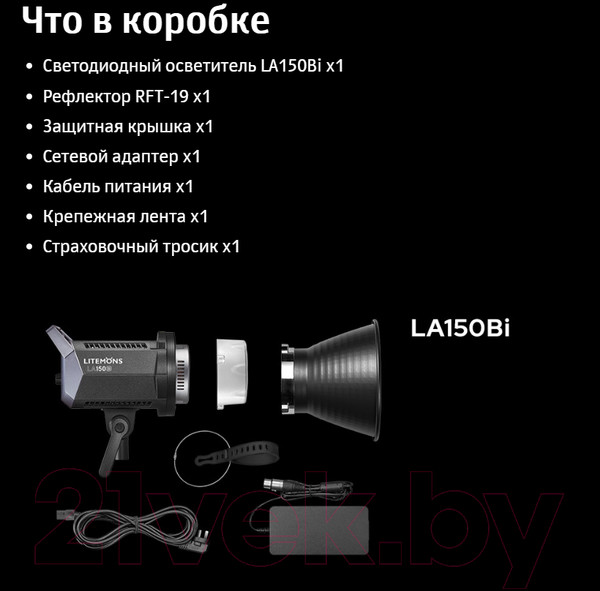Изображение товара Осветитель студийный Godox Litemons LA150Bi / 29801