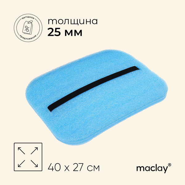 Изображение товара Сидушка туристическая Maclay 2119060