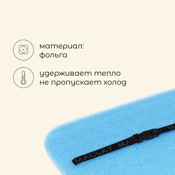 Изображение товара Сидушка туристическая Maclay 2119063