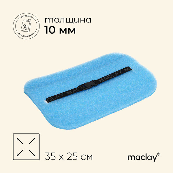 Изображение товара Сидушка туристическая Maclay 1226215 (синий)