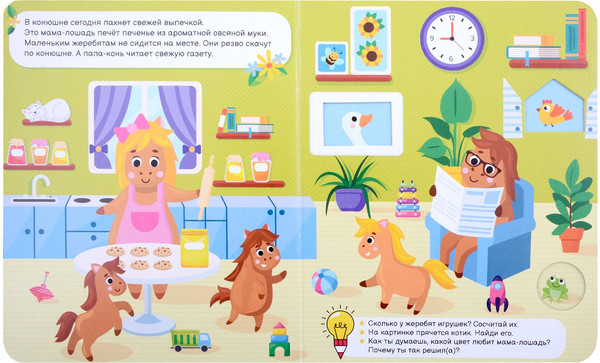 Изображение товара Развивающая книга Проф-Пресс Загляни в окошко. Ферма (Скворцова А.)