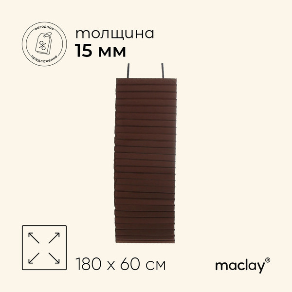 Изображение товара Туристический коврик Maclay 3303378