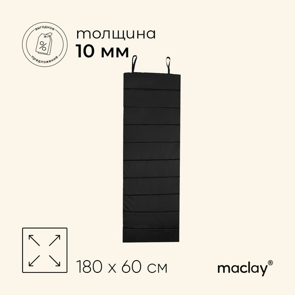 Изображение товара Туристический коврик Maclay 834466