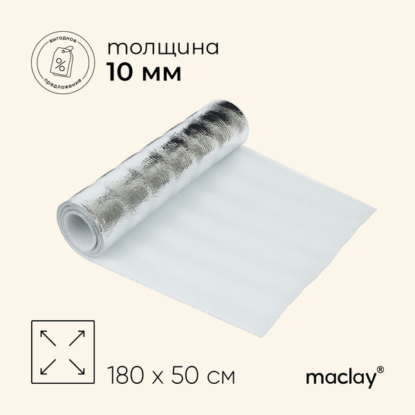 Изображение товара Туристический коврик Maclay 515821