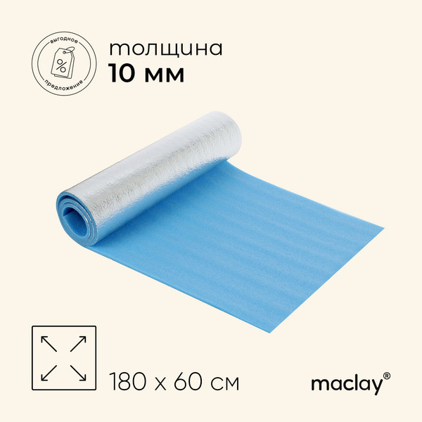 Изображение товара Туристический коврик Maclay 562821