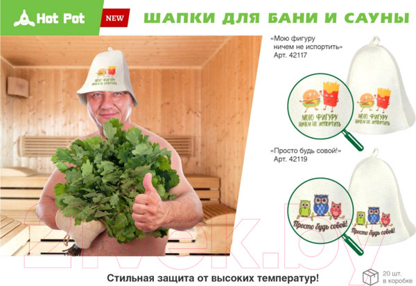 Изображение товара Шапка для бани Hot Pot Просто будь совой! / 42119