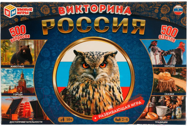Изображение товара Настольная игра Умные игры Россия. Викторина. 500 вопросов / 4680107974471
