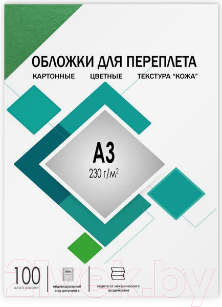 Изображение товара Обложки для переплета Гелеос А3 кожа / CCA3G (100шт, зеленый)