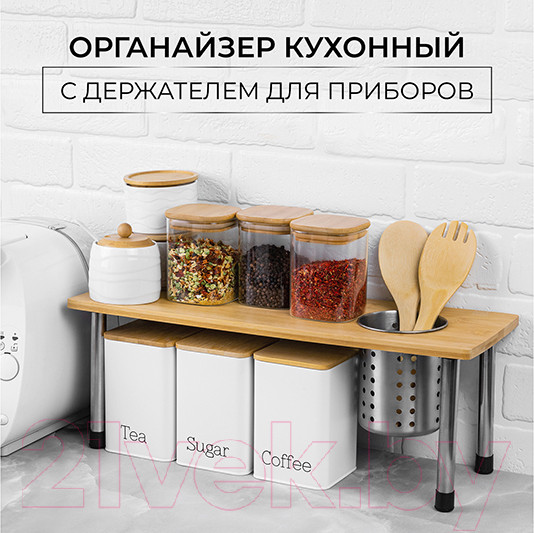 Изображение товара Органайзер для кухни El Casa 240251