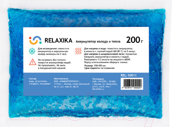 Изображение товара Аккумулятор холода Relaxika REL-10011 (200г)