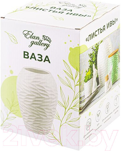 Изображение товара Ваза Elan Gallery Листья Ивы / 350119 (пломбир)