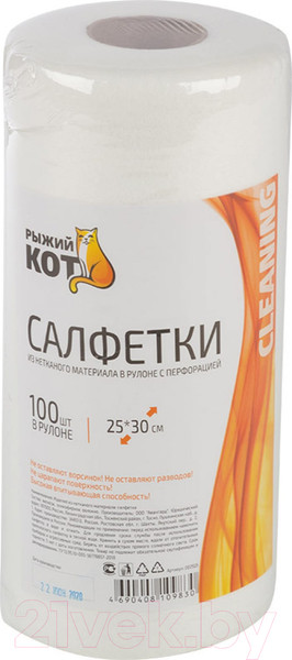 Изображение товара Набор салфеток хозяйственных Рыжий кот В рулоне / 002925 (100шт)
