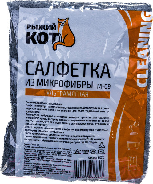 Изображение товара Салфетка хозяйственная Рыжий кот M-09 Ультрамягкая / 310272