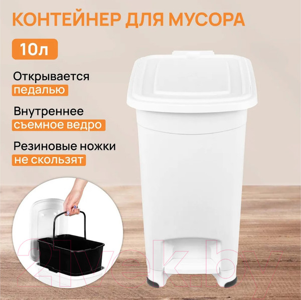 Изображение товара Контейнер для мусора El Casa Слим 640473 