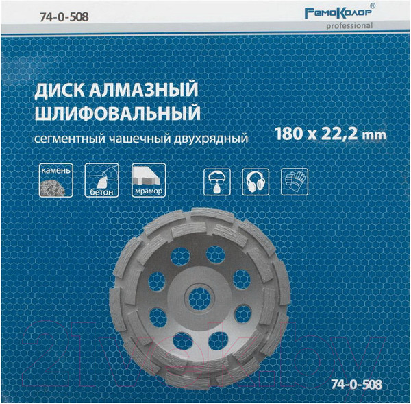 Изображение товара Алмазная чашка Remocolor 74-0-508