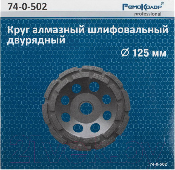 Изображение товара Алмазная чашка Remocolor 74-0-502