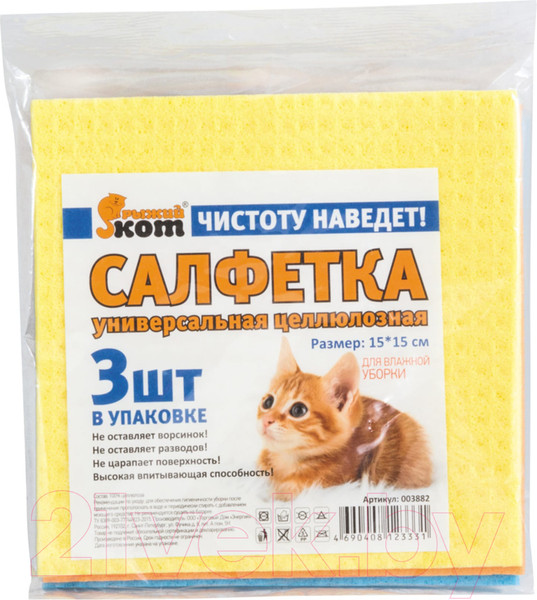 Изображение товара Набор салфеток хозяйственных Рыжий кот 003882 (3шт)