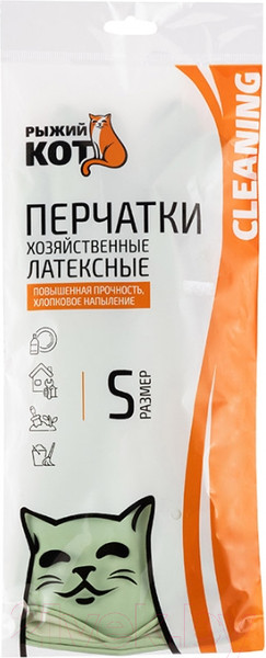Изображение товара Перчатки хозяйственные Рыжий кот Латексные / 101278 (S)