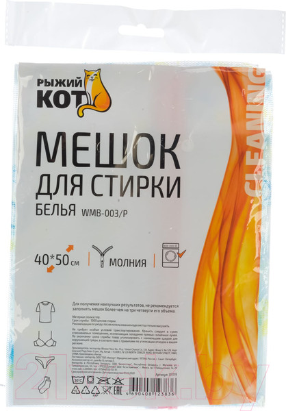 Изображение товара Мешок для стирки Рыжий кот WMB-003/P / 311119