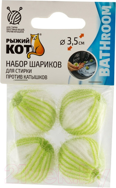 Изображение товара Набор шариков для стирки Рыжий кот WB-04 против катышков / 311123 (4шт)