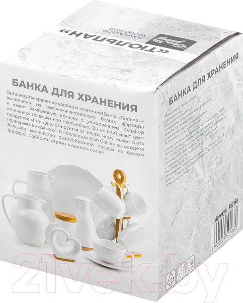 Изображение товара Емкость для хранения Elan Gallery Тюльпан / 950168