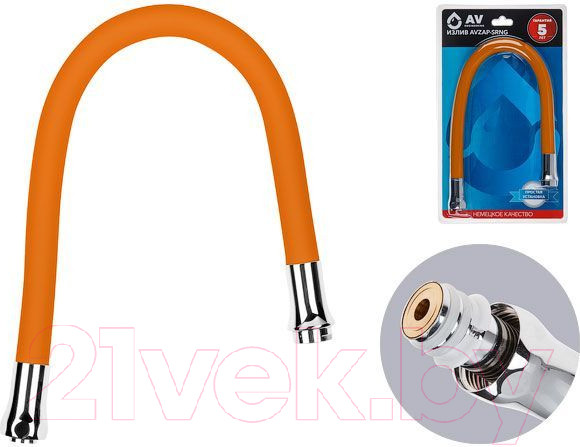 Изображение товара Излив AV Engineering AVZAP-SRNG (оранжевый)